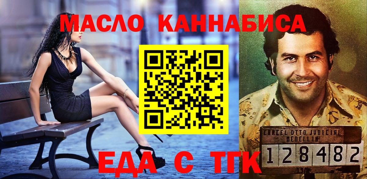 Озёрск  Печенье с ТГК марихуана  Вход с VPN 