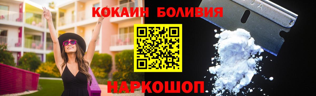 Озёрск  КОКАИН Боливия  Кокаин  Cocaine Эквадор  Вход с VPN 