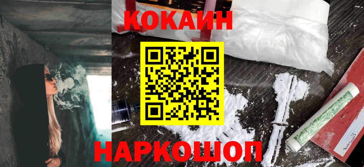 КОКАИН 97% Озёрск