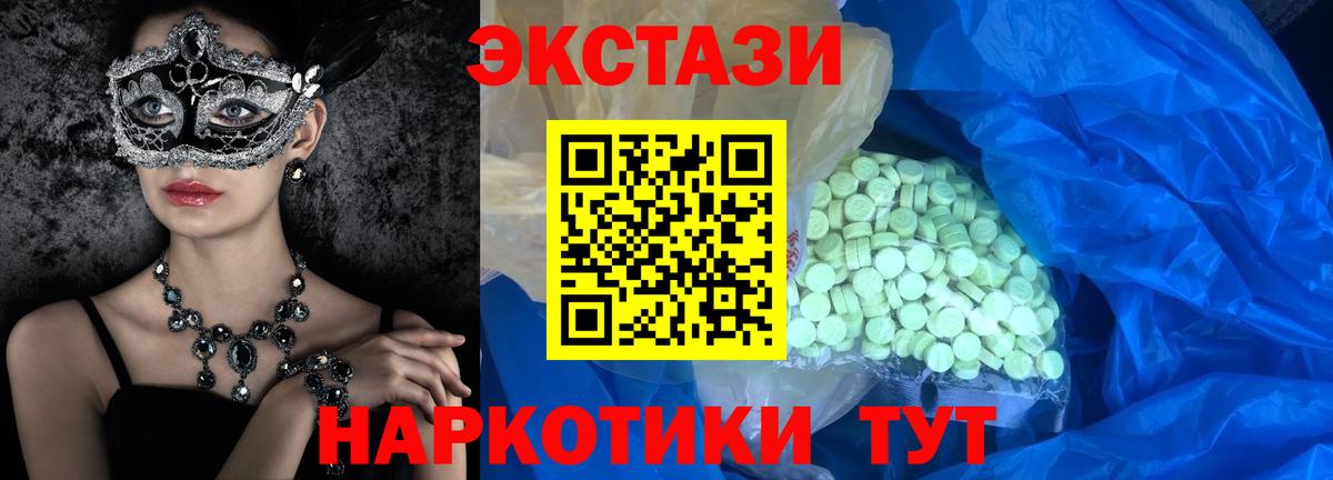 Ecstasy VHQ  Вход с VPN  Озёрск 