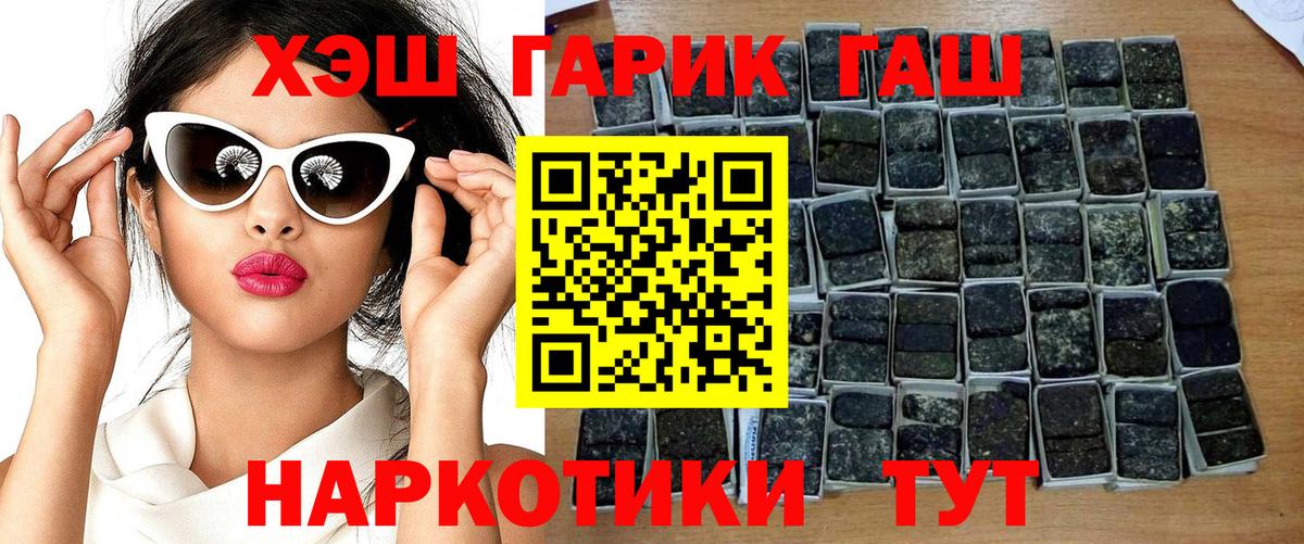 Гашиш гашик  Гашиш  как найти наркотики  ГАШИШ гашик  Вход с VPN  Озёрск 