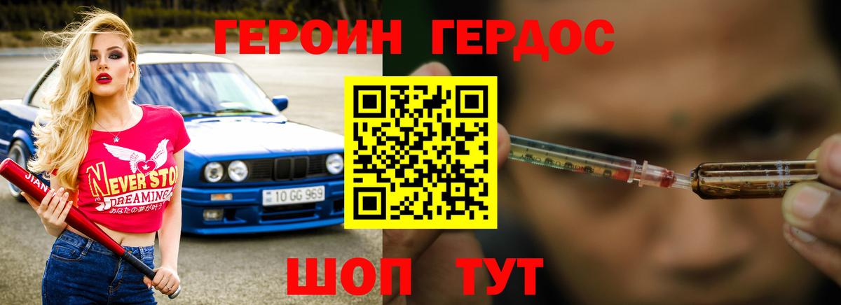 Озёрск  ГЕРОИН герыч  Героин  Вход с VPN 