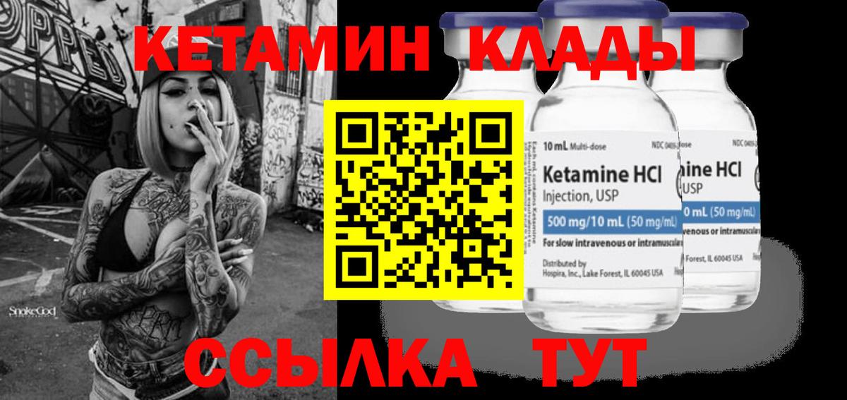Озёрск  КЕТАМИН VHQ  КЕТАМИН VHQ  MEGA ТОР  Вход с VPN 