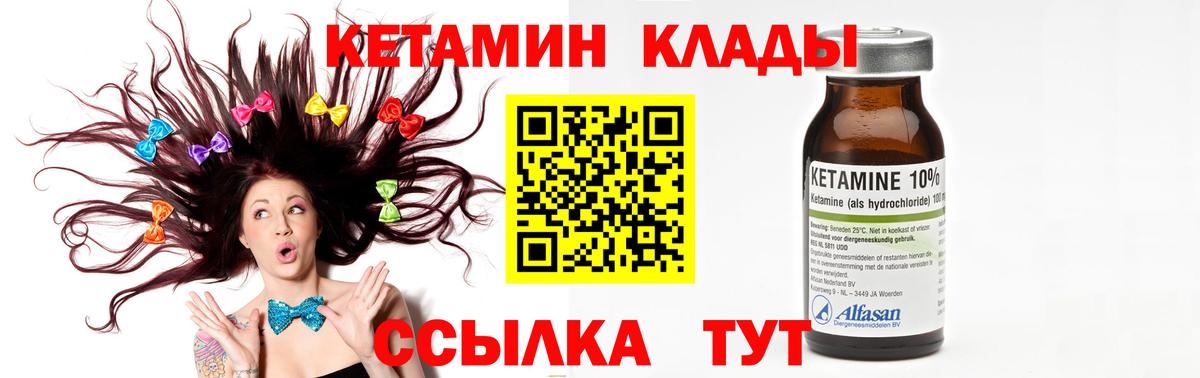 КЕТАМИН VHQ Озёрск