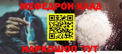 мяу мяу кристалл Берёзовский