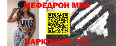 мяу мяу кристалл Берёзовский