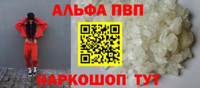 мяу мяу кристалл Берёзовский