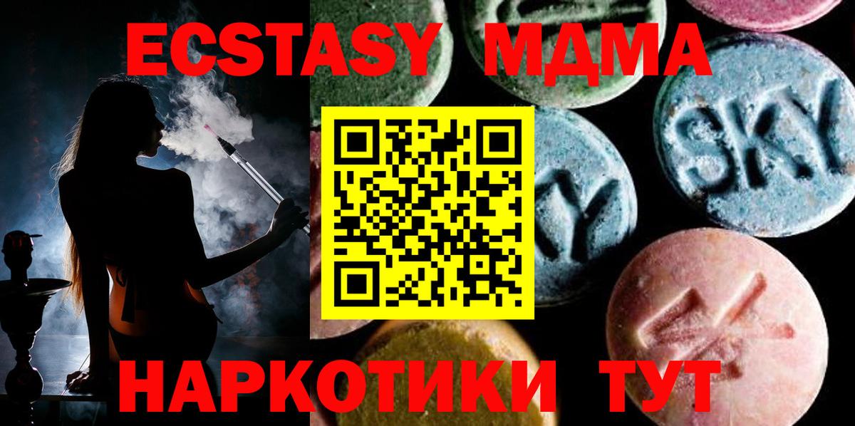 Озёрск  MDMA  Вход с VPN  МДМА Molly  MDMA Molly 