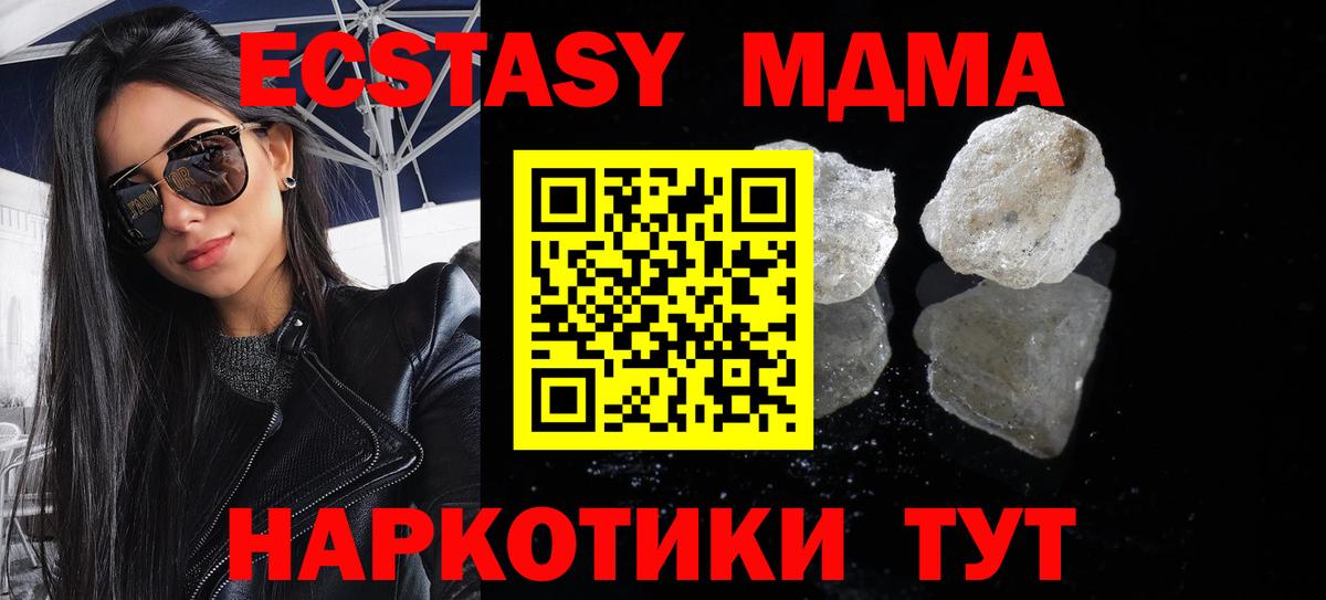 MDMA VHQ Озёрск