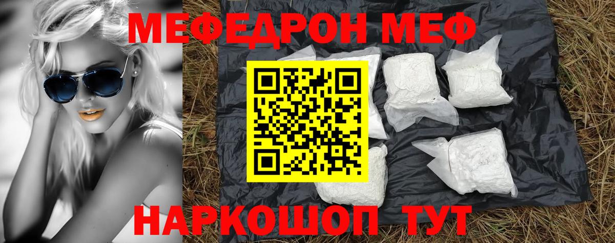 Мефедрон мука Озёрск