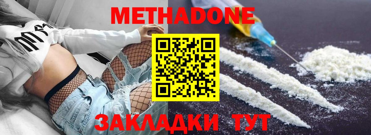 Метадон белоснежный  Вход с VPN  Метадон белоснежный    ССЫЛКА  Озёрск 
