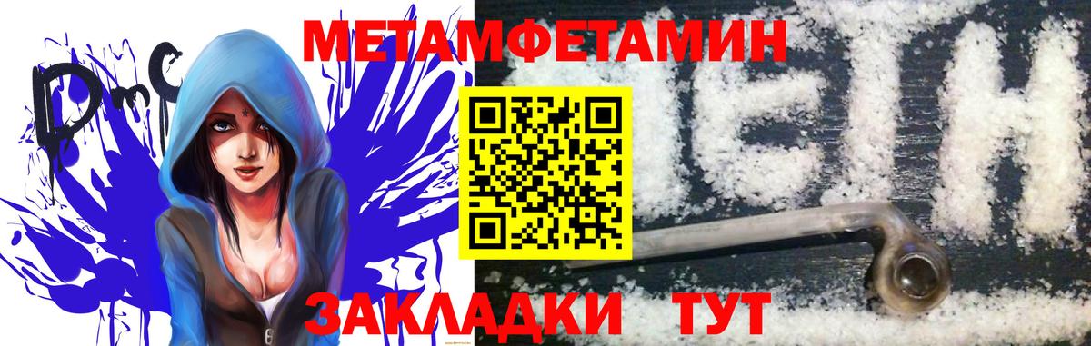 Первитин пудра  Вход с VPN  Озёрск  Первитин пудра 