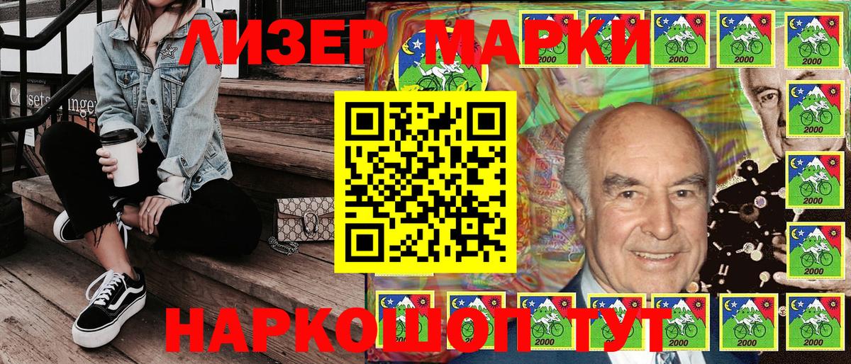 Марки NBOMe 1,8мг Озёрск